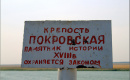 Последний рубеж обороны Тартарии
