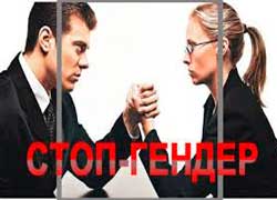 Антисемейная стратегия