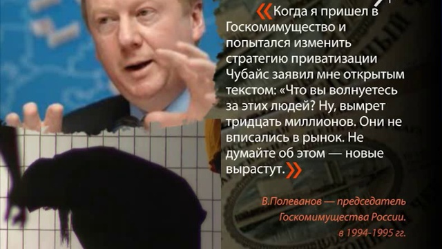 Последствия приватизации для Российской экономики