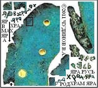 Рис. 5. Моё выявление ликов и чтение надписей