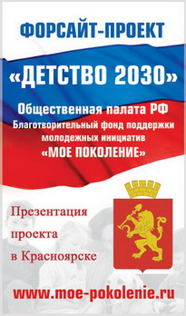 Мы – не рабы! Но кто при этом наши дети? Либеральный режим создает сеть по отлову детей