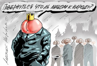 Две политики