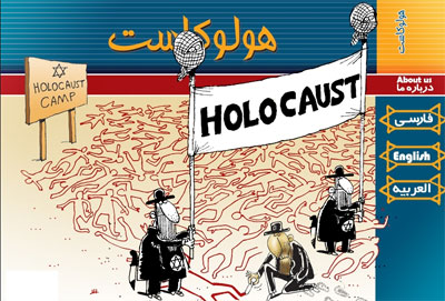 Проект «Холокост». Признаки мошенничеств