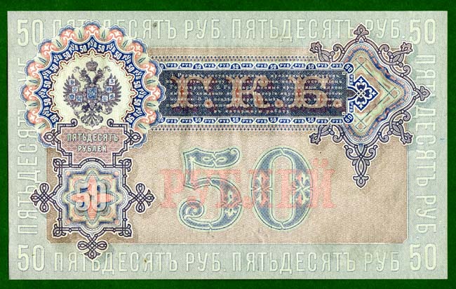 Как происходило финансовое закабаление России и к чему в итоге оно привело?