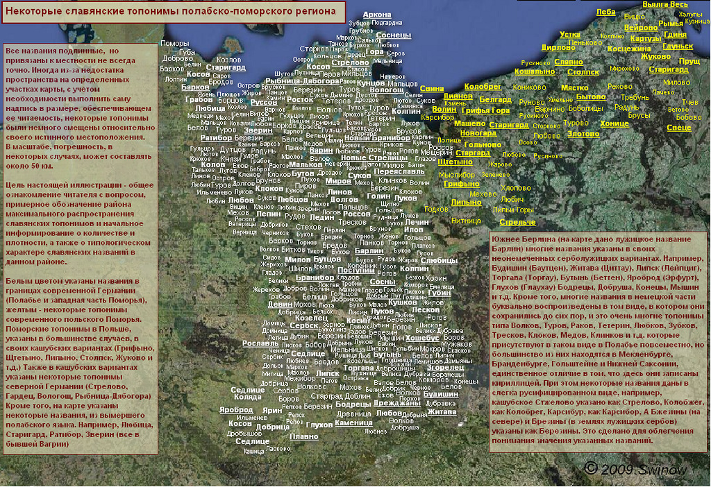 Гардарика. Русь Полабская (продолжение) Гардарика. Русь Полабская (продолжение)