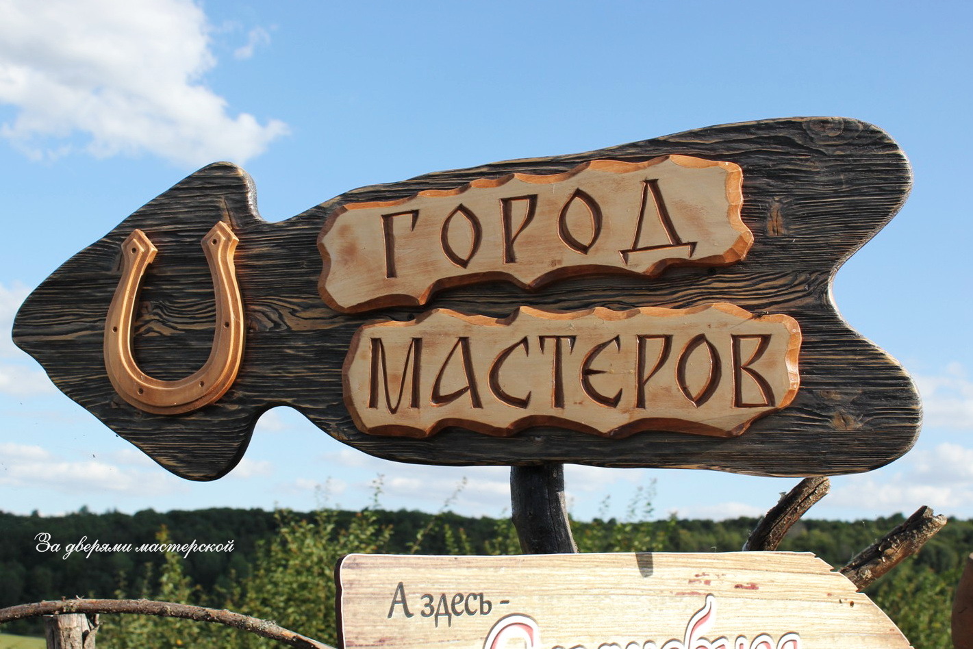 Городища и стоянки. Или всё же города мастеров?