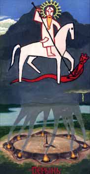 Перынь -Русь Пермия