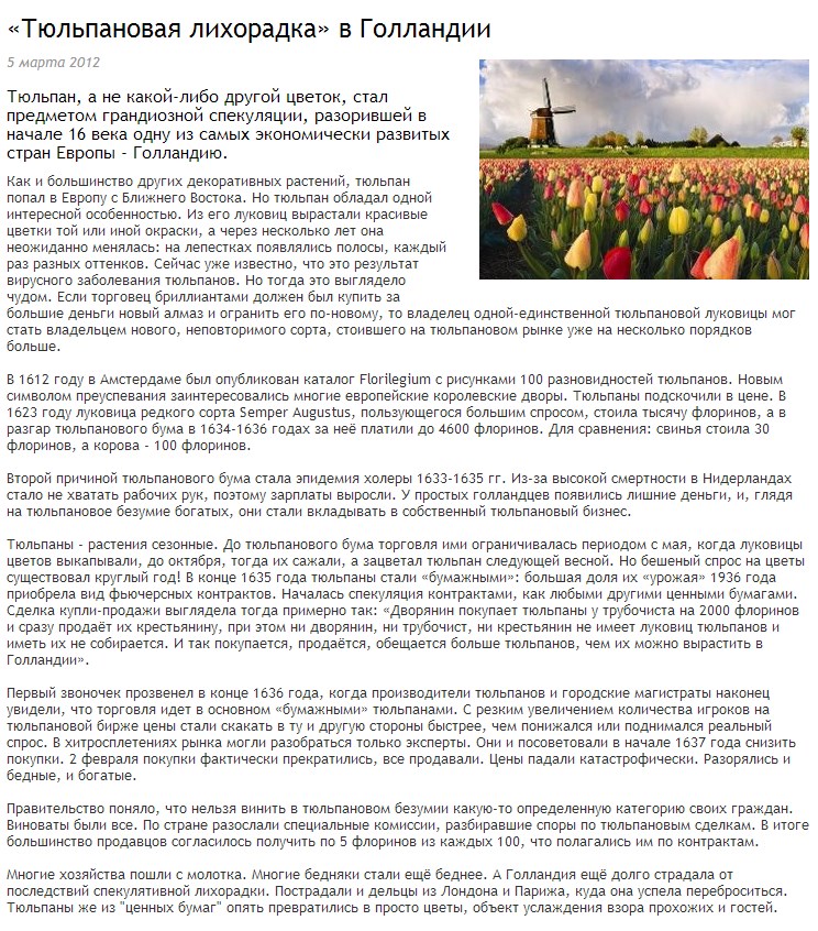 Раса рептилоидов.Истинное лицо правителей мира. 