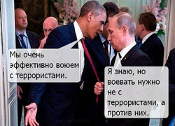 Москва опять бомбит Вашингтон… в Сирии