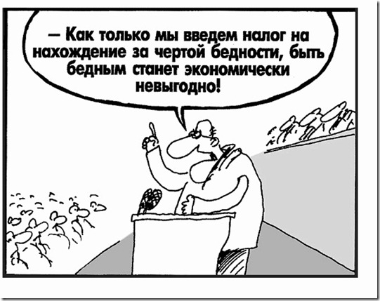 Налоговая система душит несырьевой бизнес и население России