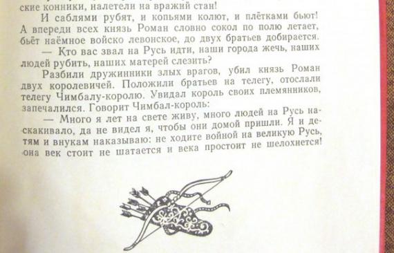 ОСТОРОЖНО! ЛОЖНЫЕ БЫЛИНЫ