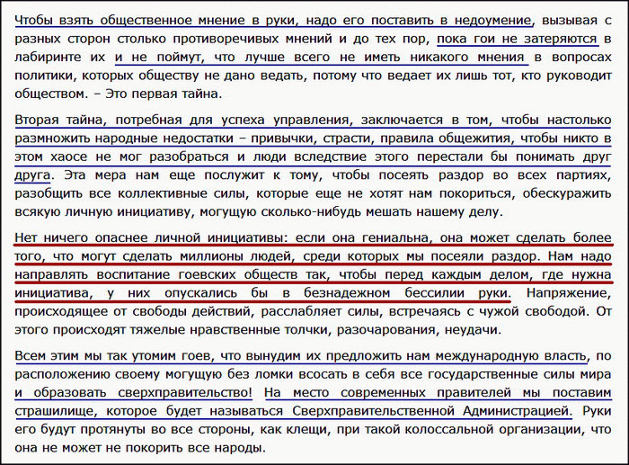 Протокол1 Спустя много лет мне стало ясно, кто такой Путин