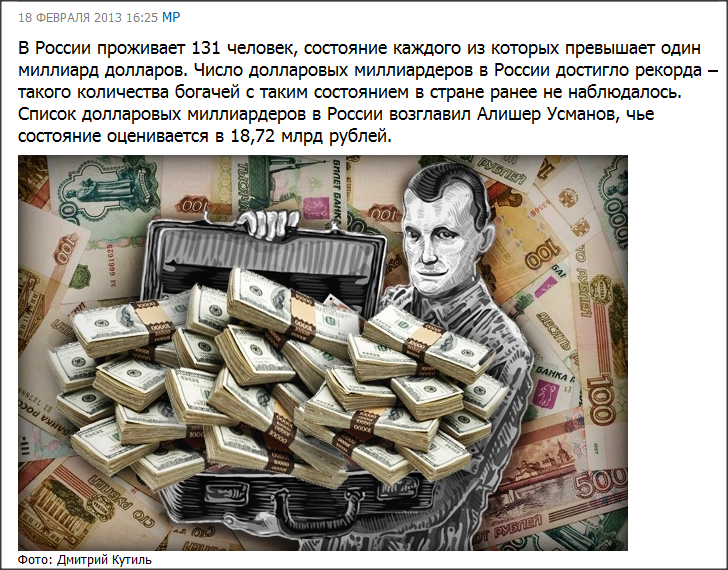 Snap 2013-12-05 at 03.08.31 Спустя много лет мне стало ясно, кто такой Путин