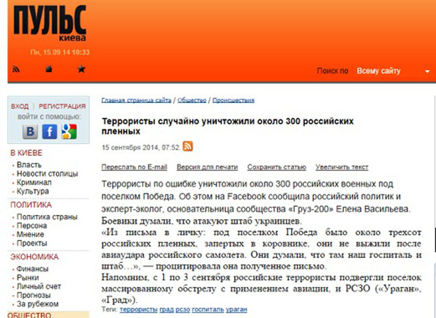 Слоистая вертикаль: кто и как ведет информационную войну на Украине  Подробнее: http://antifashist.com/item/sloistaya-vertikal-kto-i-kak-vedet-informacionnuyu-vojnu-na-ukraine.html#ixzz3E4guyVfc