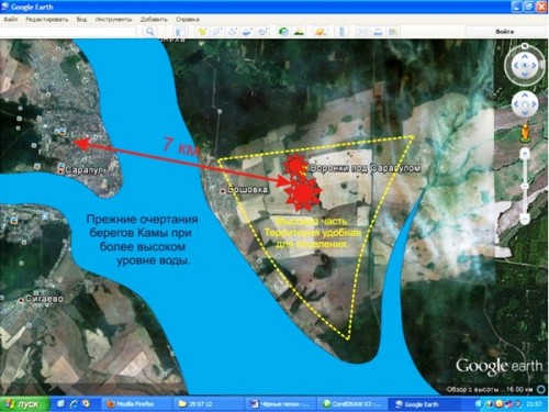 Рис. 23. Воронки неизвестного происхождения в районе г.Сарапул