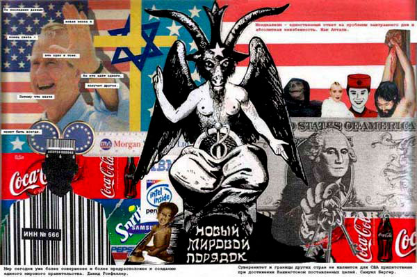 Тайное правительство планеты?!