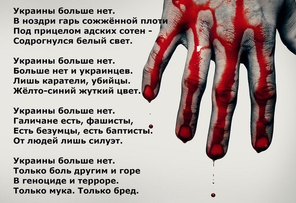 УКРАИНЫ БОЛЬШЕ НЕТ!