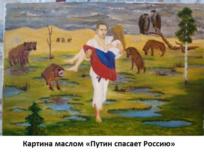 путин пц.jpg Ушат холодной воды на разгоряченные эйфорией умы