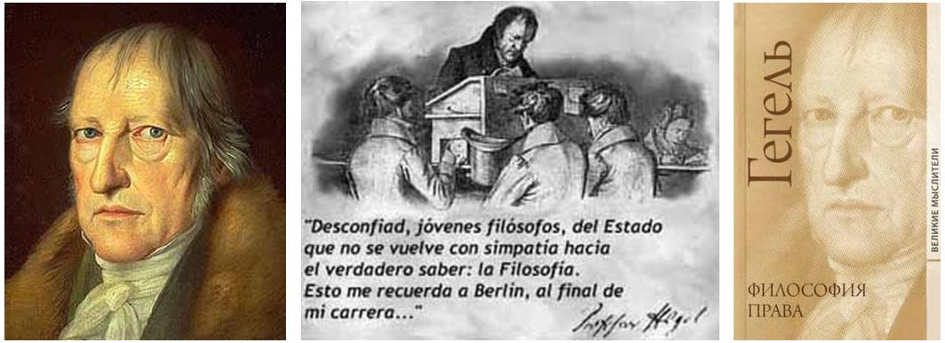 Георг Вильгельм Фридрих Гегель