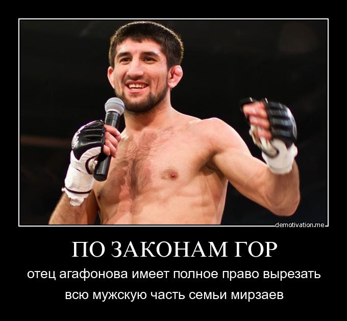 Как русским заставить кавказцев жить по законам России, а не по "законам гор"