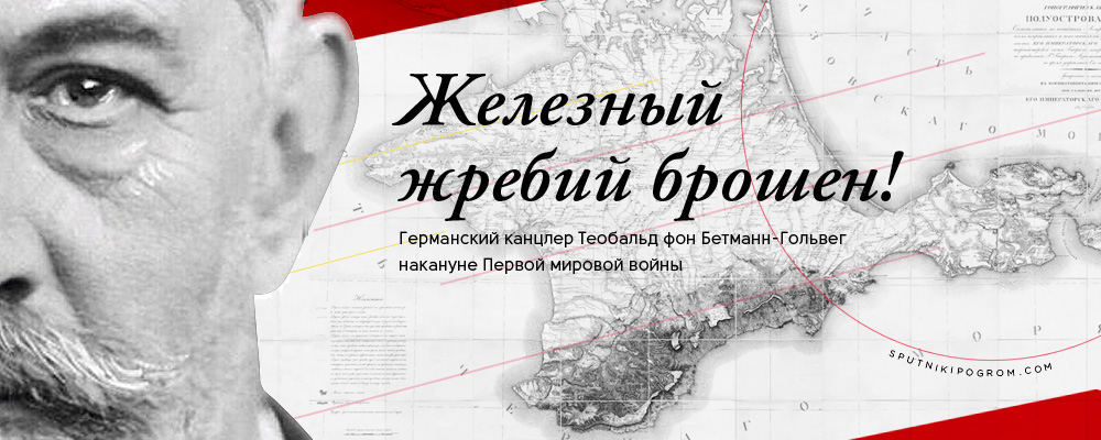 Железный жребий брошен: обращение к сторонникам украинской независимости